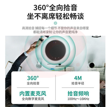 海康威视会议摄像头400万高清套装USB免驱视频通话带全向麦克风直播网课笔记本电脑会议解决方案