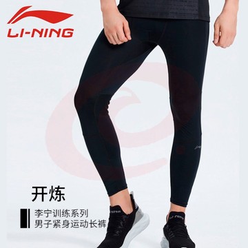 李宁（LI-NING）健身紧身裤男速干透气篮球跑步训练运动裤AULR107-1 黑色 2XL SKU：YDKJ09978