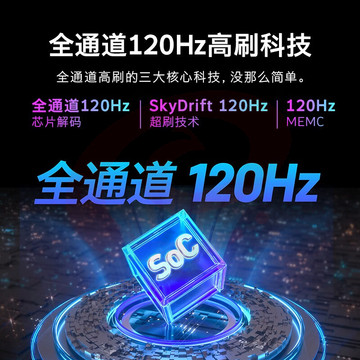 创维电视50A23-F 50英寸全通道120Hz高刷HDMI2.1 2+32G声控平板电视 以旧换新