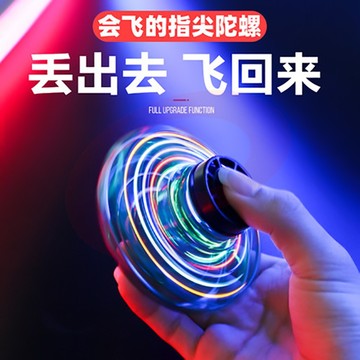 生日礼物儿童玩具男孩女孩飞行陀螺无人机UFO飞行器遥控飞机创意玩具回旋飞行球圣诞节礼物小朋友互动 TSM一代陀螺中国红