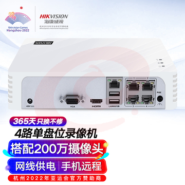 海康威视网络高清硬盘录像机监控主机4路POE网线供电NVR安防监控APP手机远程7104N-F1/4P
