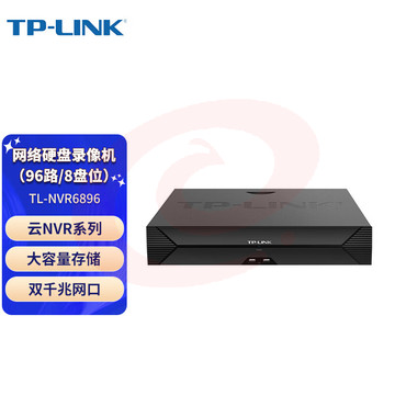 普联（TP-LINK）96路/8盘位网络硬盘录像机云NVR支持云托管4K超清手机APP远程查看 TL-NVR6896 不带硬盘