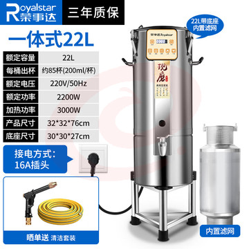 荣事达（Royalstar）商用现磨豆浆机 早餐店用全自动磨浆机内置超滤网 浆渣分离破壁机商用大容量豆腐打浆机
