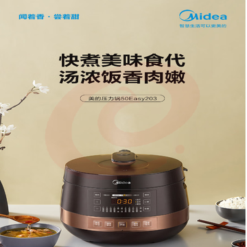 美的(Midea)智能家用大容量电压力锅5 多功能不粘双胆 开盖收汁一键排气 高压锅YL50Easy203(3-6人食用) pcyg-230107165527 SKU：YDKJ10502