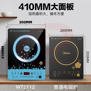 美的（Midea）电磁炉 410mm大面板 电磁灶 家用大功率 十档火力 C21-WT2112T（配欧式汤锅+渗氮炒锅） SKU：YDKJ10323