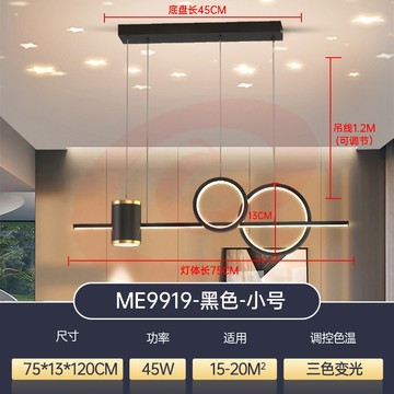 顾家 照明餐厅灯LED吊灯轻奢创意灯饰现代简约客厅灯个性餐吊灯具组合 9919黑75*13*120cm/45w三色
