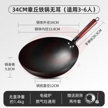荣事达(Royalstar)章丘炒菜锅老式铁锅家用不粘锅无涂层熟铁炒锅电磁炉燃气通用 34cm无耳+锅盖+钢铲
