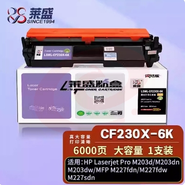 莱盛CF230X真大容量粉盒  单支6000页带芯片 适用惠普M203d M203dn M203dw M227fdn M227fdw M227sdn硒鼓 SKU：YDKJ10816