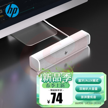 惠普（HP） 蓝牙音箱电脑音响台式长条有线桌面低音炮家用办公适台式笔记本手机游戏电竞炫彩灯光大喇叭 WS1 Pro蓝牙音箱 典雅白