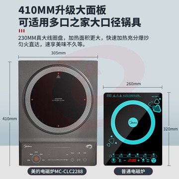 美的（Midea） 电磁炉家用商用大功率多功能智能预约定时恒匀火一体大火力电磁灶 24小时持续恒温火 【猛火爆炒】230MM大面板/大线圈 一键猛火 SKU：YDKJ10048