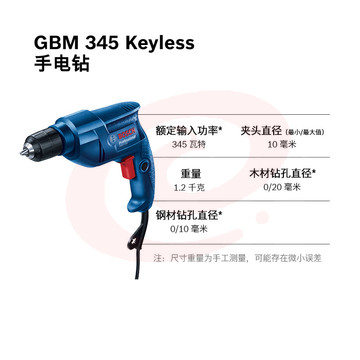 博世（BOSCH）GBM 345 KLE 手电钻 345瓦电动螺丝刀手枪钻 自锁夹头含附件套装 SKU：YDKJ10188