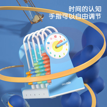 得力(deli)5行儿童计数器学习教具学生加减法数学计算架 益智玩具 蓝色74314