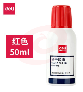 deli得力秒干印油 9875(红)50毫升 秒干印台使用油 速干 50ML 9875红色(50ML) SKU：YDKJ10520