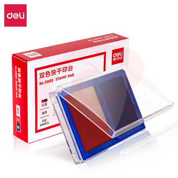 得力（deli）9865双色快干印台(混)(只)