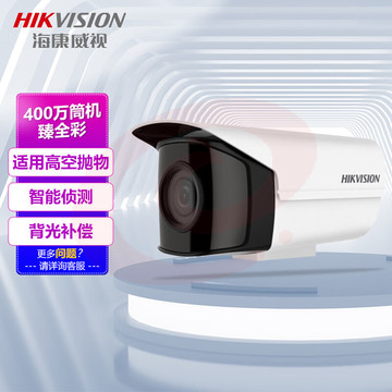海康威视HIKVISION监控摄像头800万超清 高空抛物自清洁智能筒型摄像机DS-2CD8A87F/PW-RW(B)