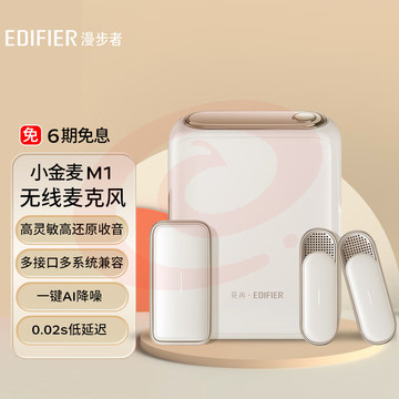 漫步者（EDIFIER）小金麦M1无线麦克风 耳机麦克风 直播互动 网课教学 线上会议 采访录音麦克风 绒白色