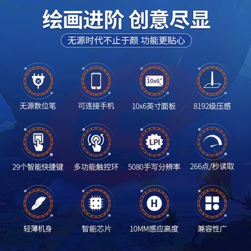 高漫 M6数位板可连接手机手绘板 网课写字 电脑绘图板电子绘画板智能手写板 SKU：YDKJ09930