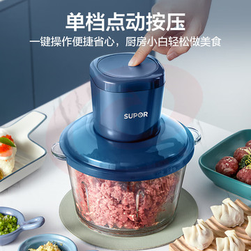 苏泊尔（SUPOR）绞肉机家用电动 婴儿辅食机打泥机捣蒜切菜绞馅多功能料理机搅拌机JR52S-U