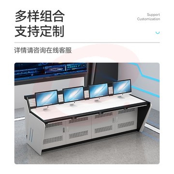 中伟监控台操作台指挥中心控制调度台升级款四联2400*950*750mm