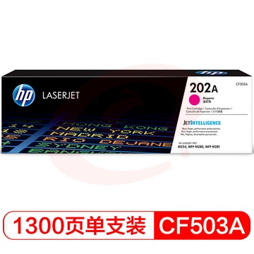 惠普（HP）CF503A 202A (品红色) SKU：YDKJ10787