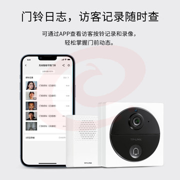 TP-LINK 可视门铃摄像头家用监控 智能门铃电子猫眼充电门铃感应器 无线wifi远程视频电话对讲入户门铃 DB13A SKU：YDKJ09817