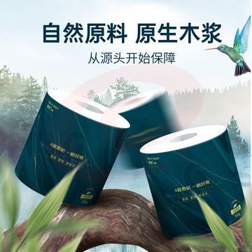 曼维卷纸 4层200克*20卷 卫生卷筒纸 纸巾 (整箱销售) 加厚款 居家必备 SKU：YDKJ10157