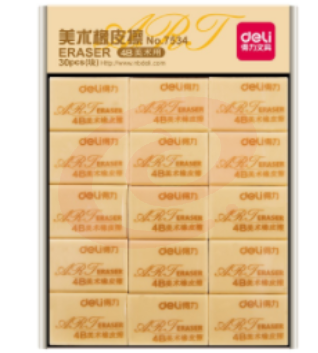 得力7534橡皮擦4B美术铅笔擦绘图考试橡皮檫 (单位：块)