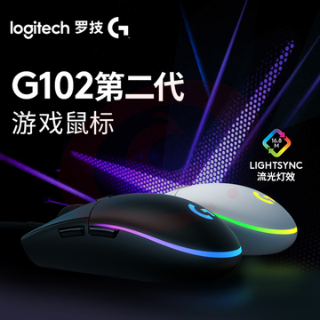 罗技（G）G102 游戏鼠标 白色 RGB鼠标 吃鸡鼠标 绝地求生 轻量化设计 200-8000DPI G102第二代