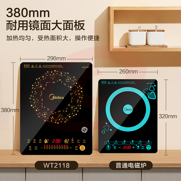 美的（Midea）电磁炉 火锅炉匀火 智能定时 十档火力 C21-WT2118（标配欧式汤锅+炒锅） SKU：YDKJ10385