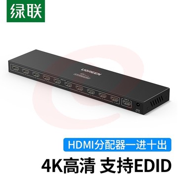 绿联 HDMI分配器一进十出 4K数字高清视频分屏器一分十 笔记本电脑机顶盒接电视投影仪显示器 1进10出 SKU：YDKJ10223