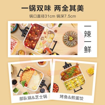  美的（Midea）电火锅 鸳鸯锅 电炒锅 电热电煮锅 电锅煎烤涮肉一体锅 多功能锅6L火锅锅 DY3030Easy102