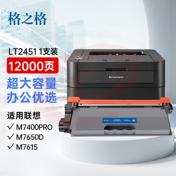 格之格LT2451粉盒 适用联想m7605d硒鼓 m7400pro墨盒2655dn 兄弟7080d粉盒 dcp7180dn MFC7480 超大容量 SKU：YDKJ10817