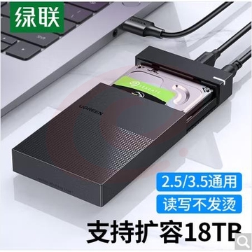 绿联 CM472 USB3.0移动硬盘盒 3.5英寸 SATA串口台式机笔记本电脑外置壳SSD固态机械硬盘盒 30729