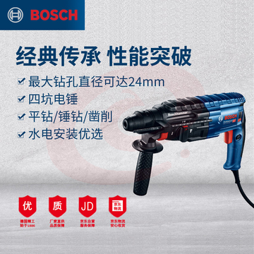 博世（BOSCH）GBH 2-24 DRE 三功能轻型2公斤电锤电钻电镐 多功能电锤工具箱 SKU：YDKJ09871