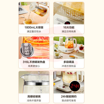 苏泊尔（SUPOR）苏泊尔（SUPOR）1.8L养生壶热水壶 煮茶器煮茶壶 恒温电水壶 保温花茶壶烧水壶 带滤网 SW-18YJ38