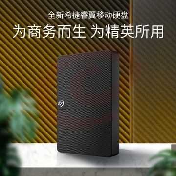 希捷（Seagate）移动硬盘 USB3.0 新睿翼系列 新款 2.5英寸  5TB STKM5000400 SKU：YDKJ10654