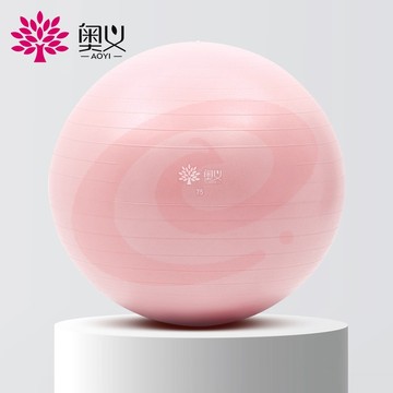 奥义瑜伽球75cm加厚防滑健身球专业防爆材质孕妇助产含全套充气装备