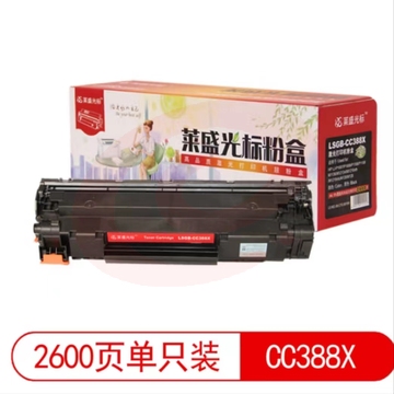 莱盛光标 LSGB-CC388X 粉盒 2600页 黑色 适用于HP LJ-P1007/P1008/P1106/P1108 M1136 大容量黑色 SKU：YDKJ10824