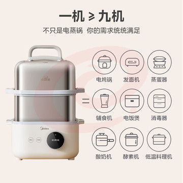  美的（Midea）锁嫩舱电蒸锅 蒸炖锅11.6L 隔水炖 智能蒸汽烹饪智能云操作家用多用途锅MZ-ZGS302002