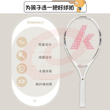  川崎 KAWASAKI 儿童网球拍2021款青少年初学碳纤维网拍单拍 HAPPY KIDS C1(已穿线) 蓝色 适合9-12岁25英寸