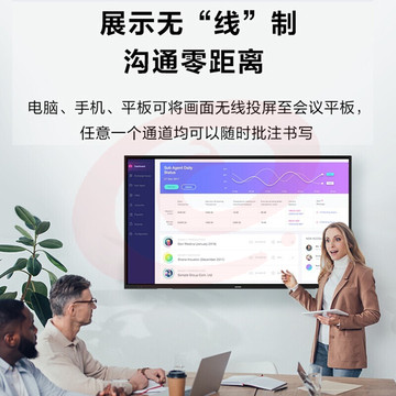 海康威视会议平板 交互式电子白板教学培训触摸一体机 远程视频设备 智能办公会议系统 企业智慧屏 DS-D5B65RO/B 官方标配