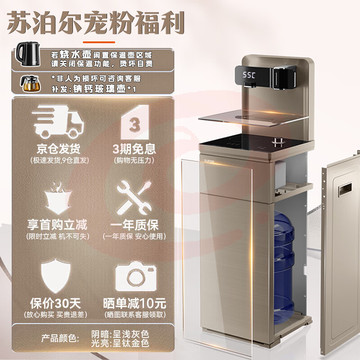 苏泊尔（SUPOR）茶吧机 家用饮水机 遥控智能背板下置水桶全自动自主控温立式多功能泡茶机 CBJ33