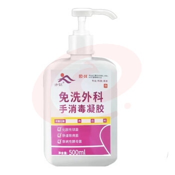 方训 免洗消毒凝胶 500ML SKU：YDKJ10626