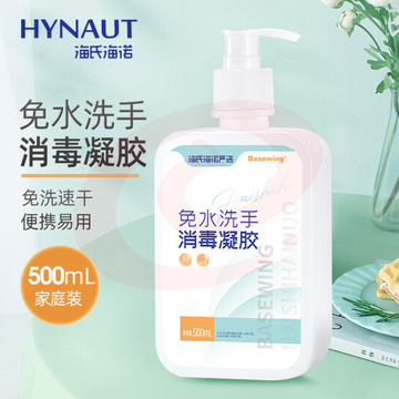 海氏海诺 免洗洗手液  500ml  24瓶/箱