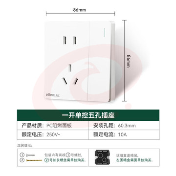 雷士电工（NVC）开关插座 五孔插座带一开单控 86型暗装面板 N25釉白
