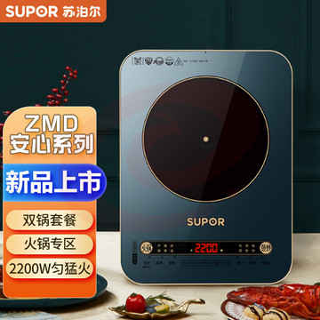 苏泊尔（SUPOR）ZMD安心系列 电磁炉 一键匀猛火 193mm线圈盘 炫彩面板 四角C型圆弧防磕 电磁炉 C22-IH99