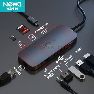 NEWQ USB3.0分线器HUB高速4口扩展坞type-c转接头集线器拓展坞笔记本电脑 9合1 多功能type-c扩展坞 SKU：YDKJ10651