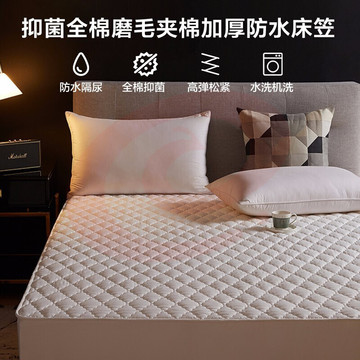  博洋（BEYOND）博洋家纺可水洗抑菌席梦思保护床褥子防尘床罩床笠白色150*200cm