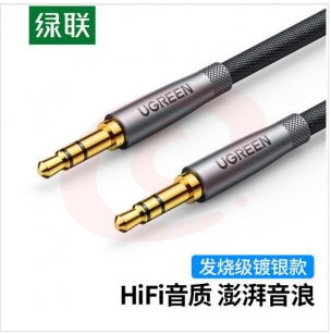 绿联 UGREEN 50356 AUX音频线 AV150 镀银立体音质3.5mm公对公 车载音响连接线 1.5米XTGM2023071414511314