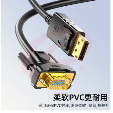 DP转VGA转接线  1.8米 ADV0018G SKU：YDKJ10859